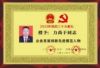 央视在线直播网特别报道  中国优秀民族企业家——力尚于董事长