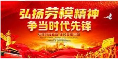 五一国际劳动节特别报道  上海久鼎绿化混凝土有限公司董事长---李仁